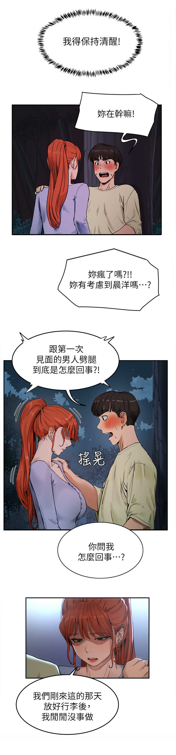 《昼夜深处》漫画最新章节第11章半夜见面免费下拉式在线观看章节第【2】张图片