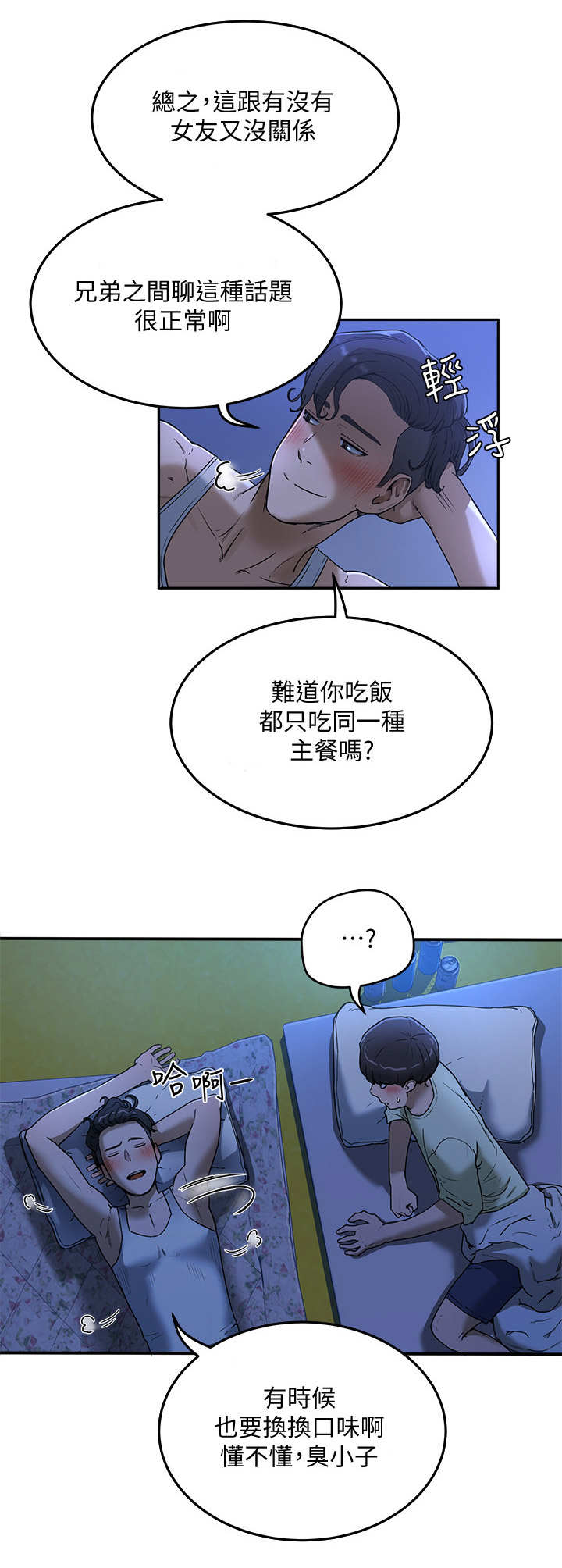 《昼夜深处》漫画最新章节第10章渣男免费下拉式在线观看章节第【3】张图片