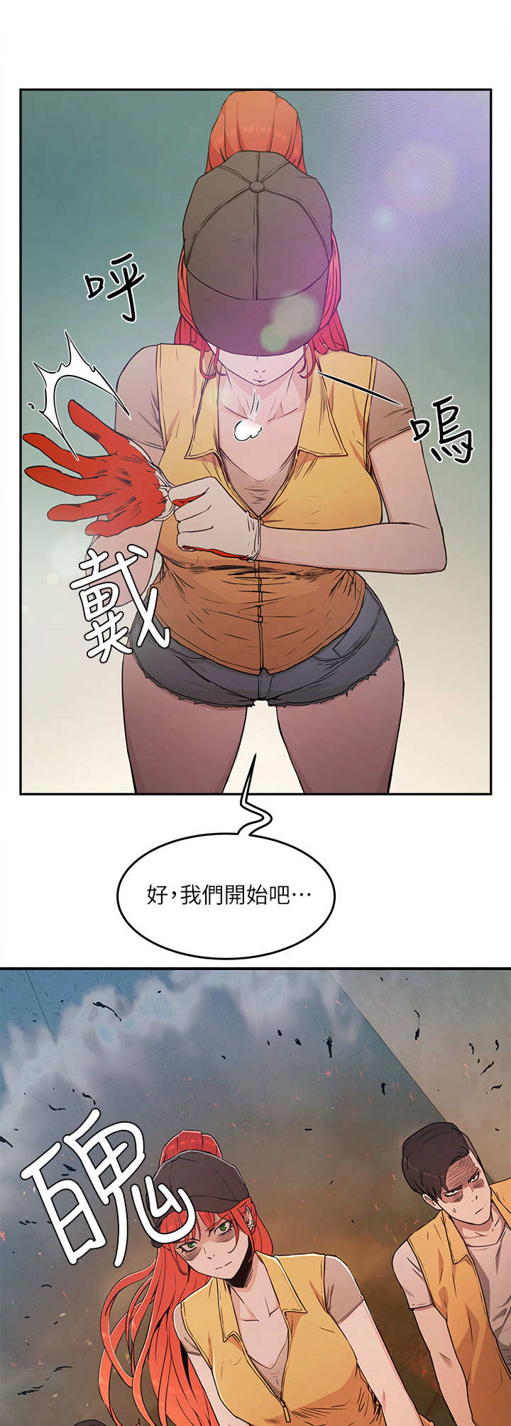 《昼夜深处》漫画最新章节第6章精疲力尽免费下拉式在线观看章节第【6】张图片