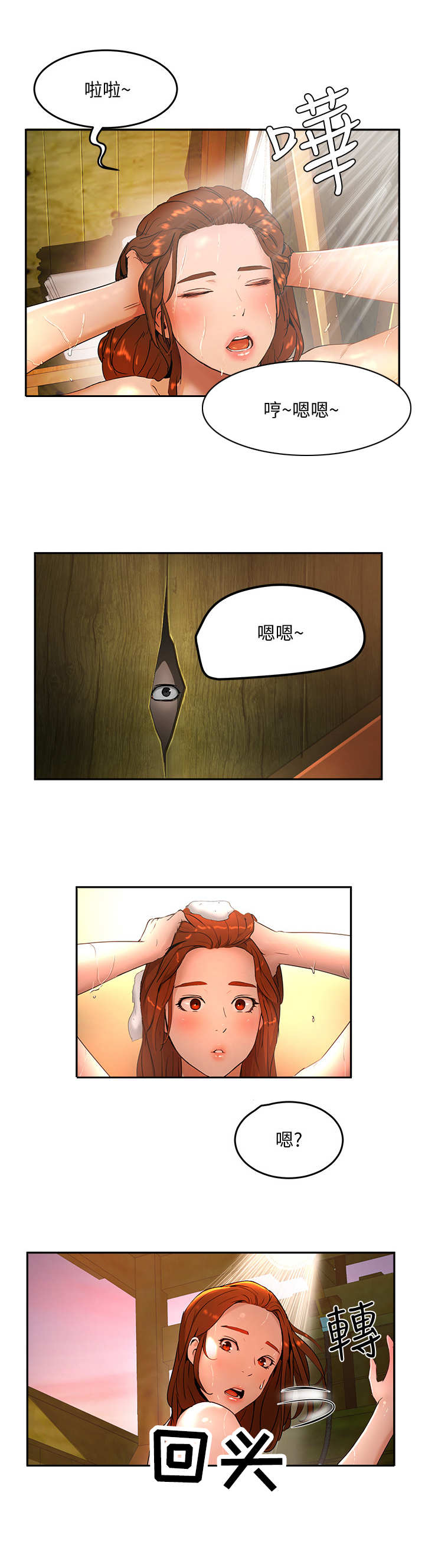 《昼夜深处》漫画最新章节第3章海滩免费下拉式在线观看章节第【1】张图片