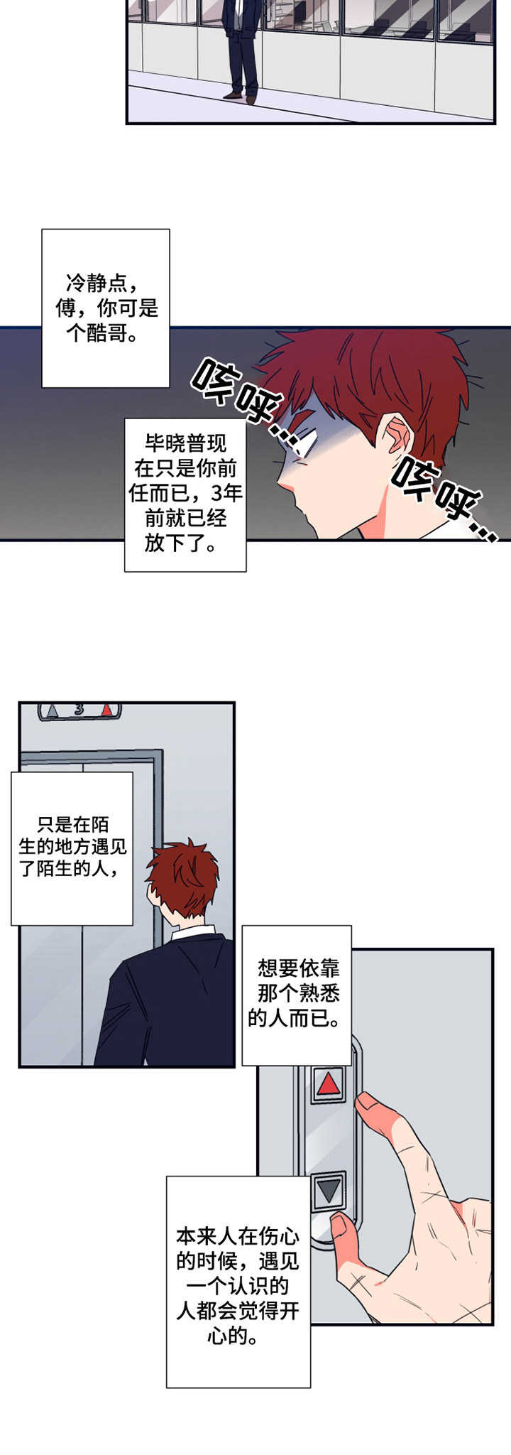 《不变定律》漫画最新章节第18章汇报免费下拉式在线观看章节第【8】张图片