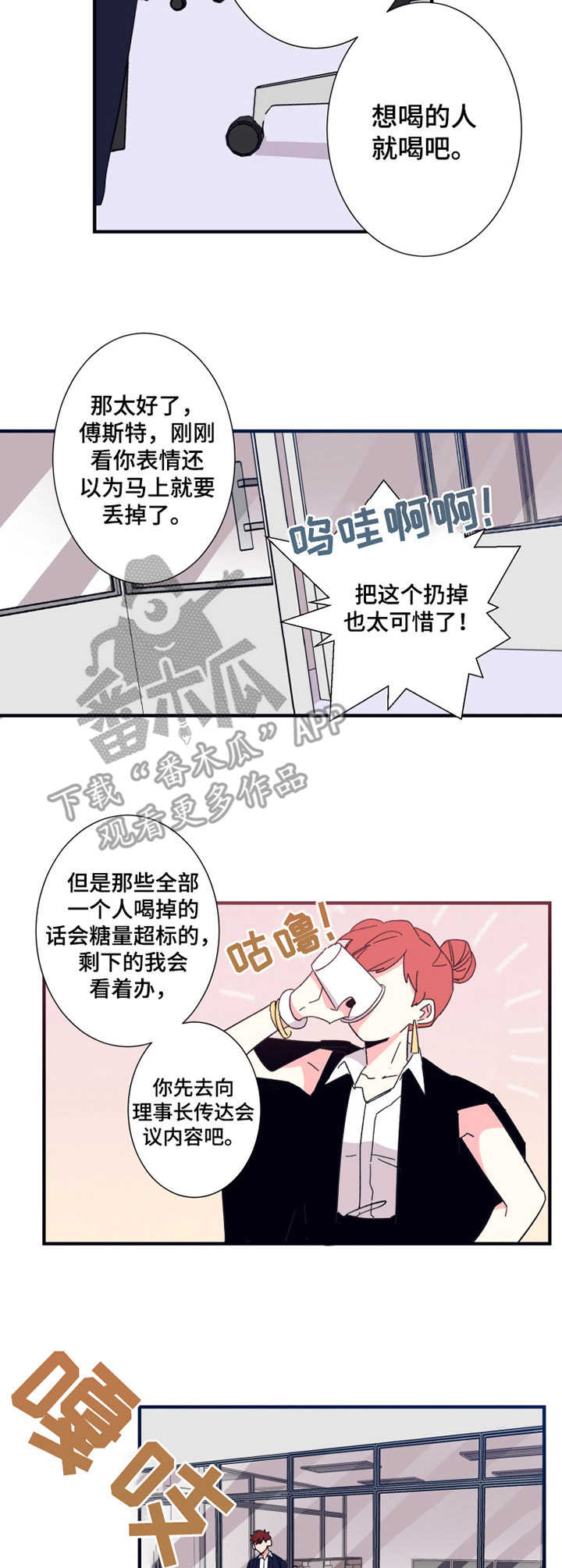 《不变定律》漫画最新章节第18章汇报免费下拉式在线观看章节第【9】张图片