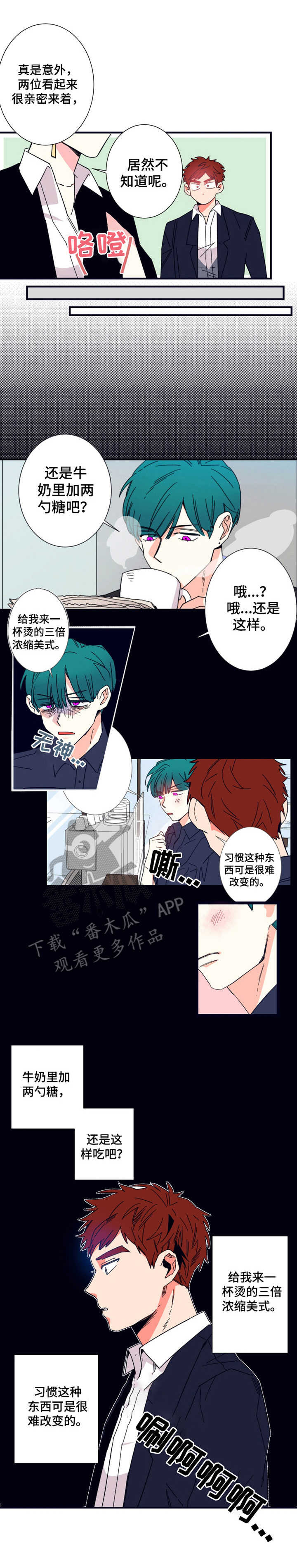 《不变定律》漫画最新章节第18章汇报免费下拉式在线观看章节第【11】张图片