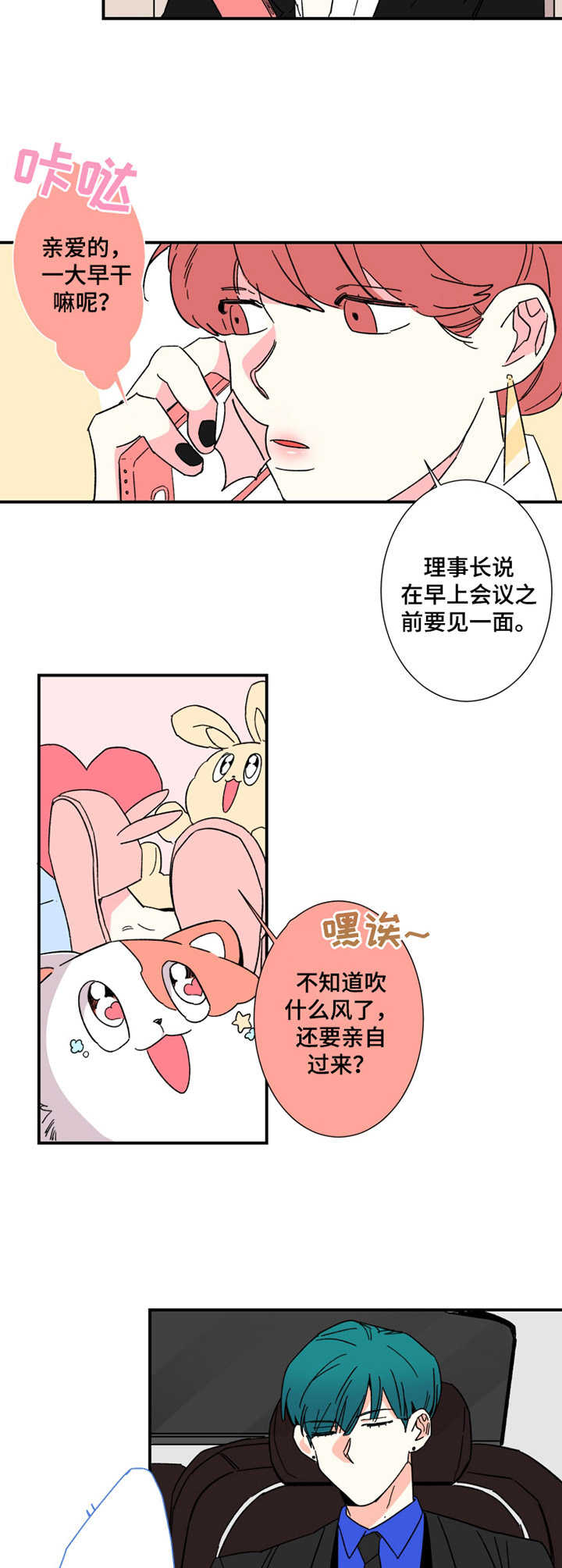 《不变定律》漫画最新章节第12章丢脸免费下拉式在线观看章节第【2】张图片