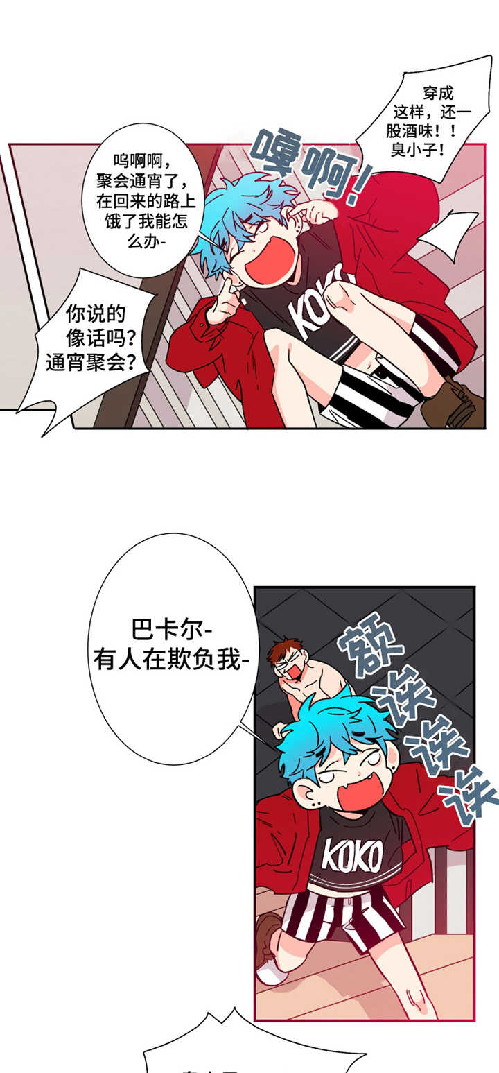 《不变定律》漫画最新章节第12章丢脸免费下拉式在线观看章节第【12】张图片