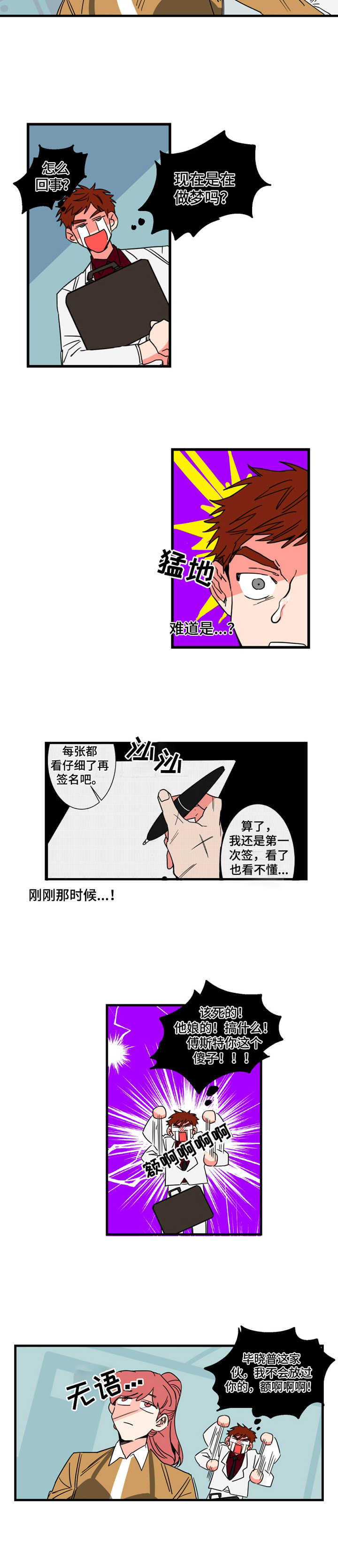 《不变定律》漫画最新章节第6章搬家免费下拉式在线观看章节第【10】张图片