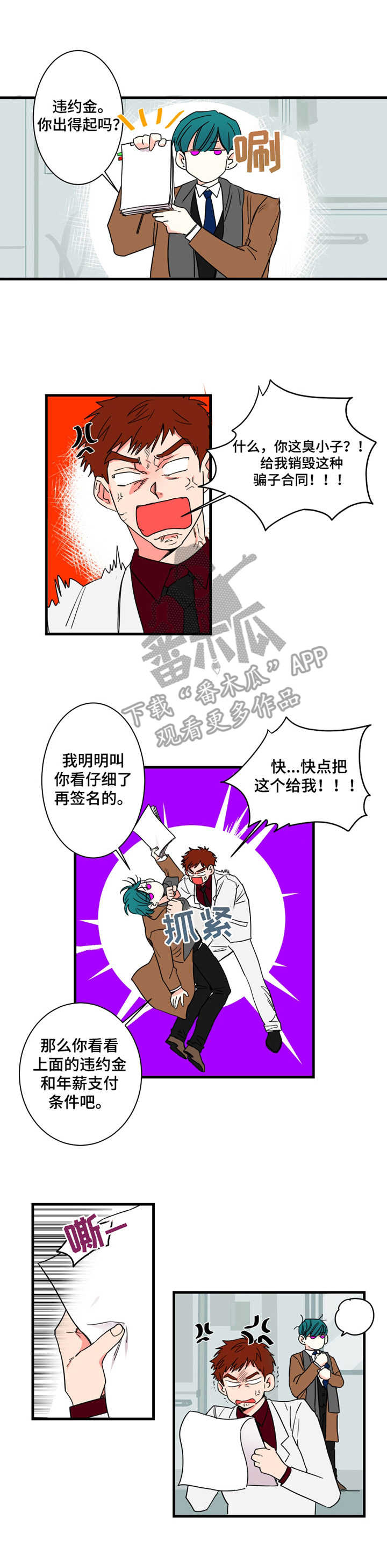 《不变定律》漫画最新章节第6章搬家免费下拉式在线观看章节第【1】张图片