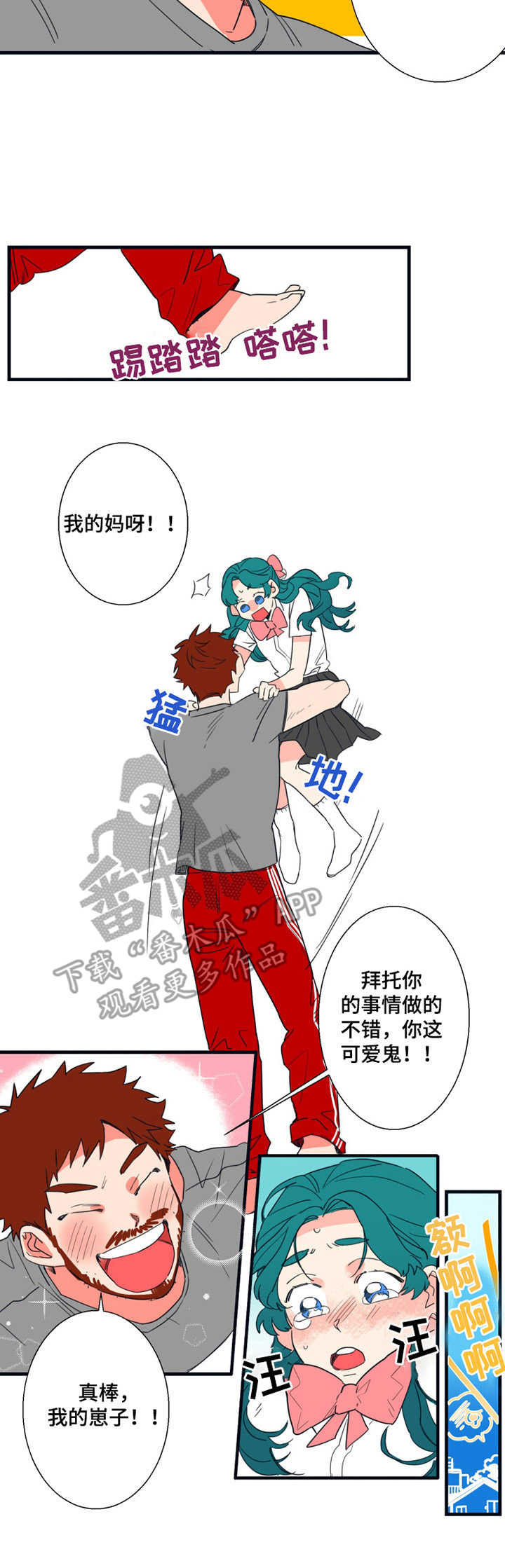 《不变定律》漫画最新章节第2章面试通知免费下拉式在线观看章节第【5】张图片