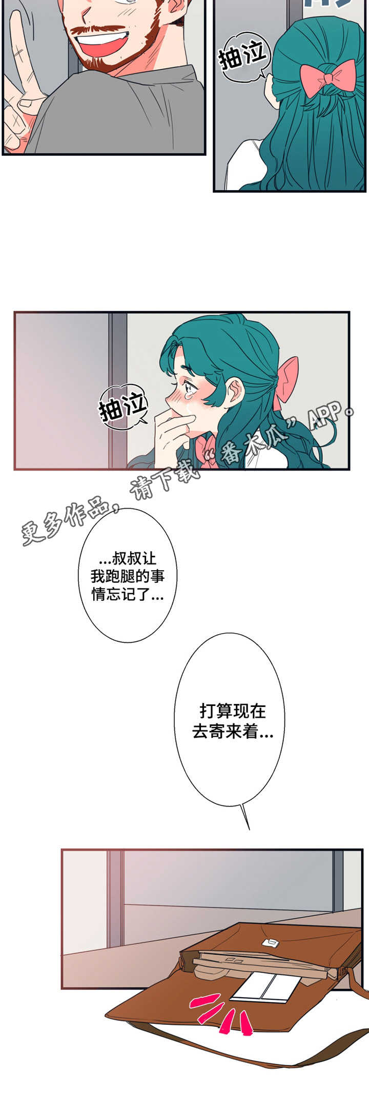 《不变定律》漫画最新章节第2章面试通知免费下拉式在线观看章节第【3】张图片