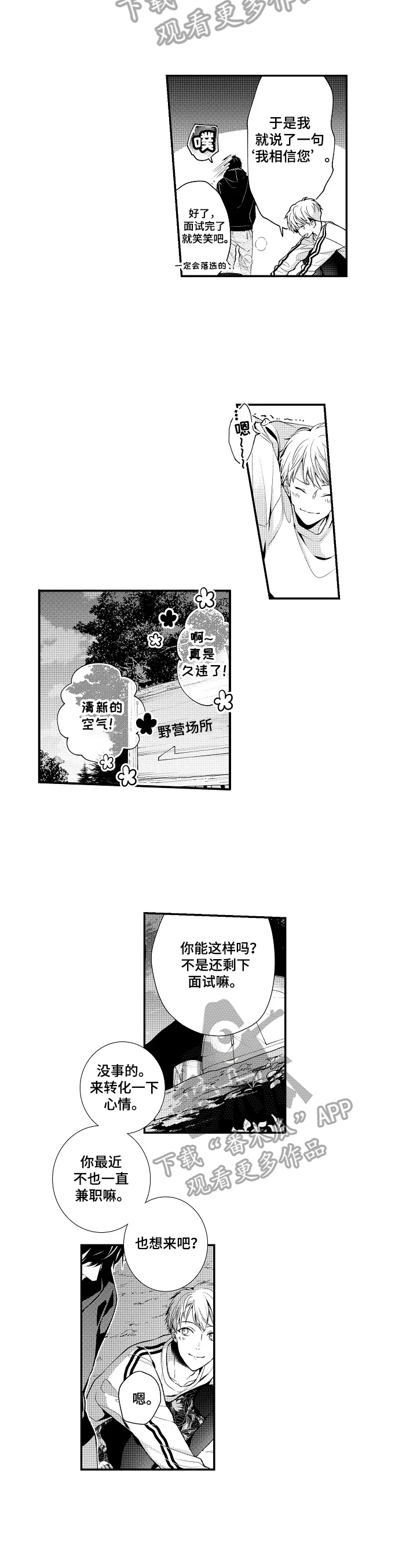 《不会再见》漫画最新章节第22章可以抱免费下拉式在线观看章节第【5】张图片