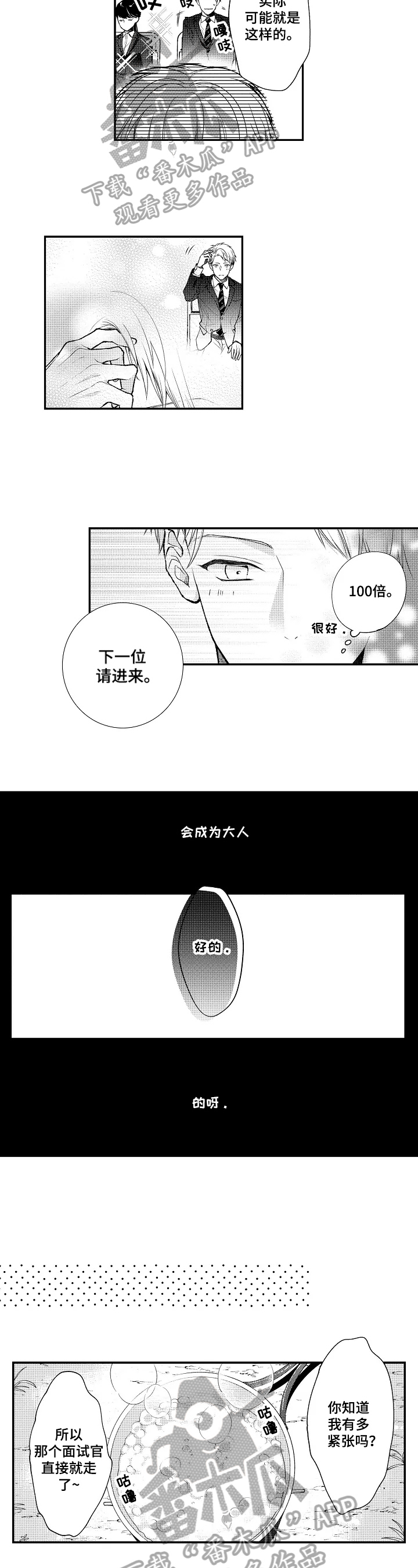 《不会再见》漫画最新章节第22章可以抱免费下拉式在线观看章节第【6】张图片