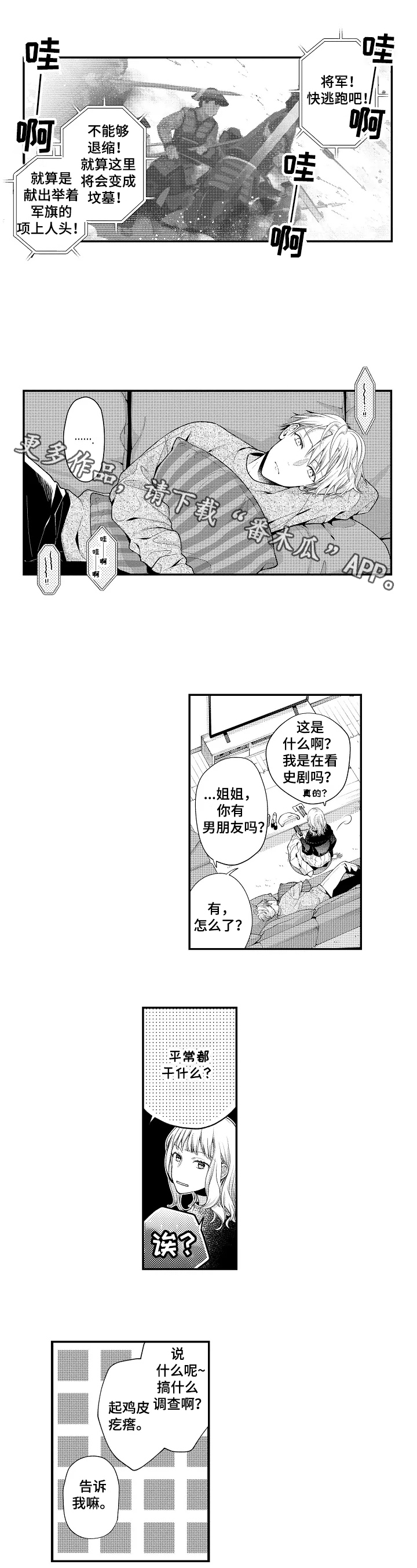 《不会再见》漫画最新章节第12章答应免费下拉式在线观看章节第【8】张图片