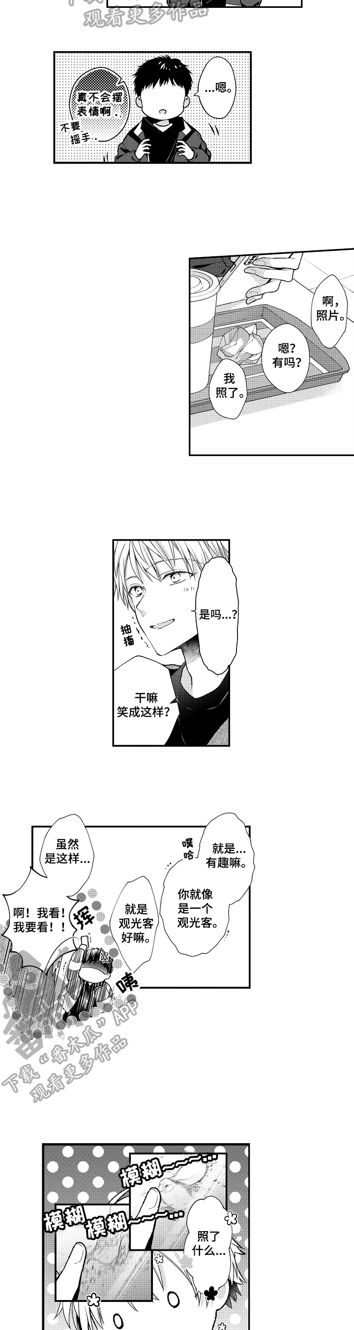 《不会再见》漫画最新章节第12章答应免费下拉式在线观看章节第【2】张图片