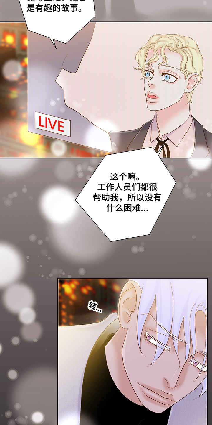 《王子的使命》漫画最新章节第73章【完结】这一定是爱免费下拉式在线观看章节第【5】张图片