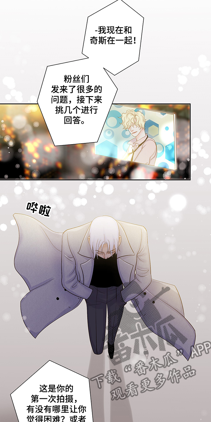 《王子的使命》漫画最新章节第73章【完结】这一定是爱免费下拉式在线观看章节第【6】张图片