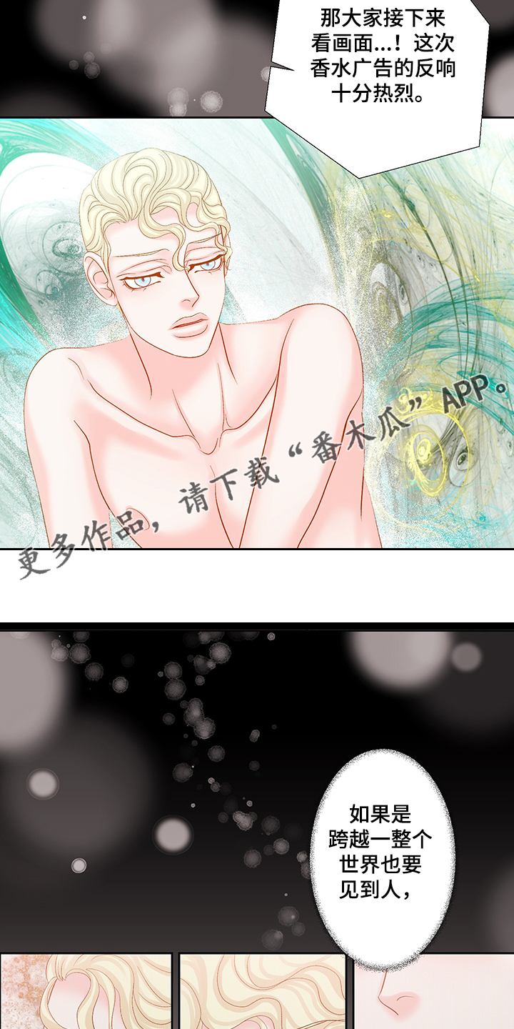 《王子的使命》漫画最新章节第73章【完结】这一定是爱免费下拉式在线观看章节第【3】张图片