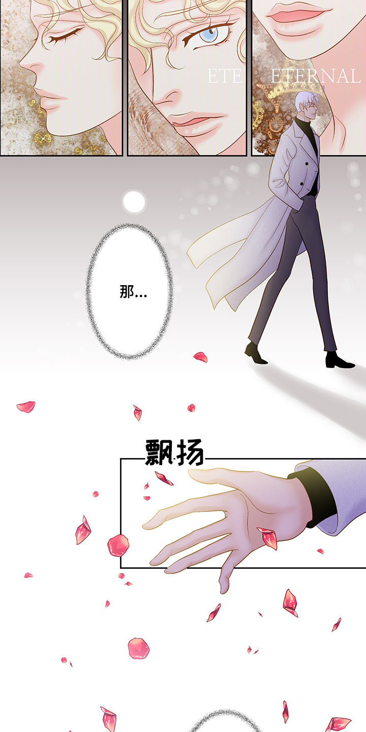 《王子的使命》漫画最新章节第73章【完结】这一定是爱免费下拉式在线观看章节第【2】张图片