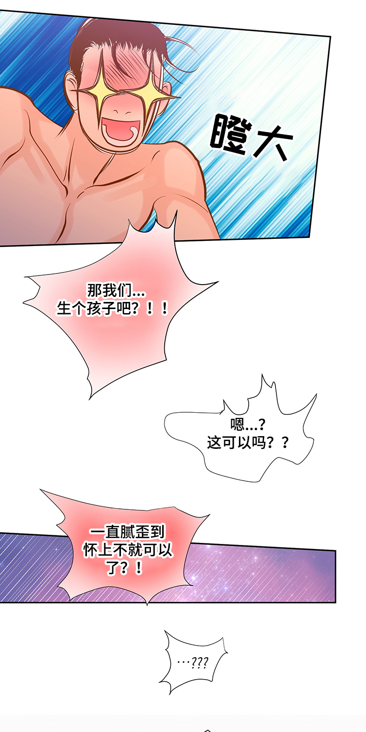 《王子的使命》漫画最新章节第73章【完结】这一定是爱免费下拉式在线观看章节第【7】张图片