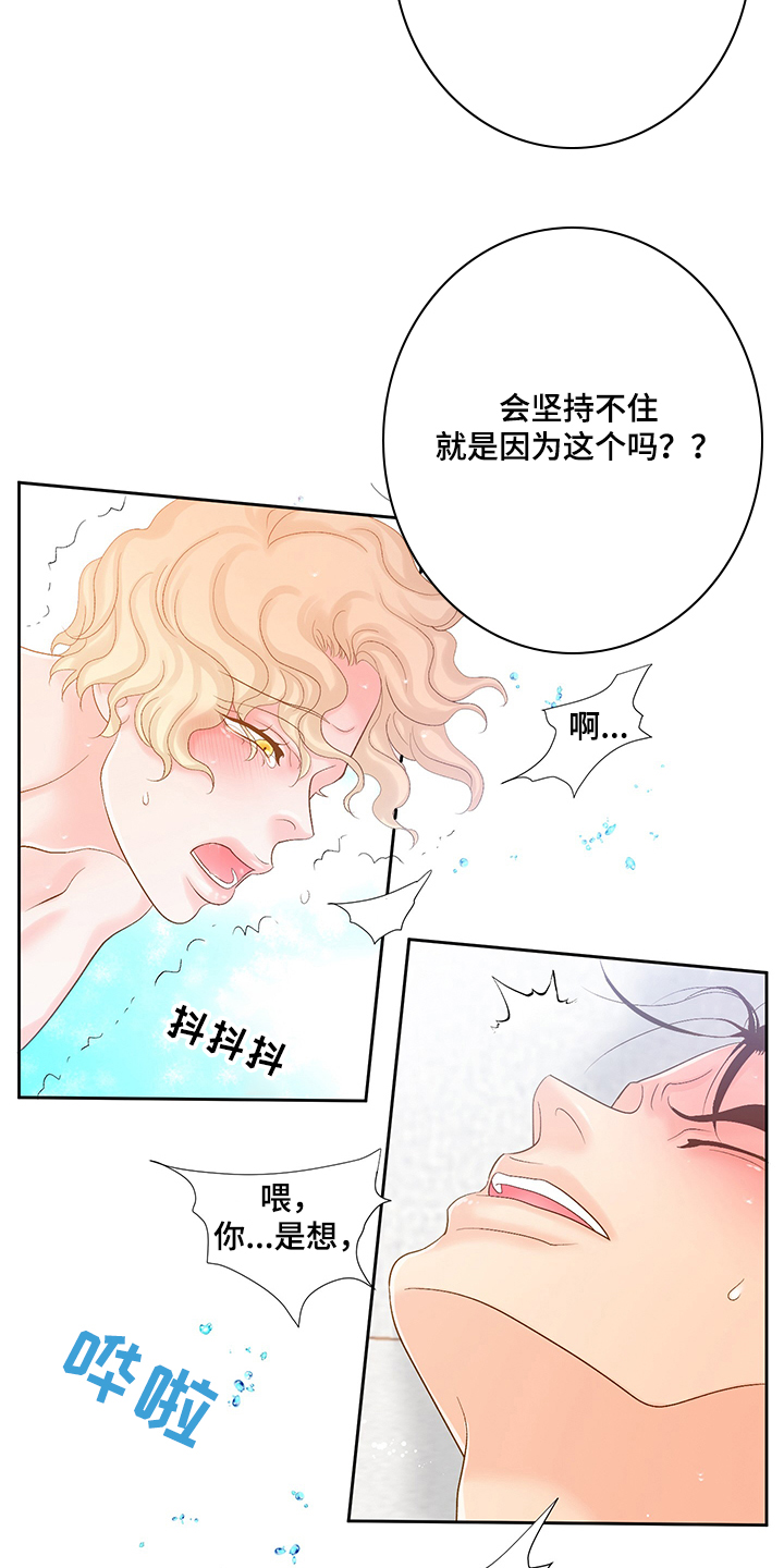 《王子的使命》漫画最新章节第71章不能输给他免费下拉式在线观看章节第【9】张图片