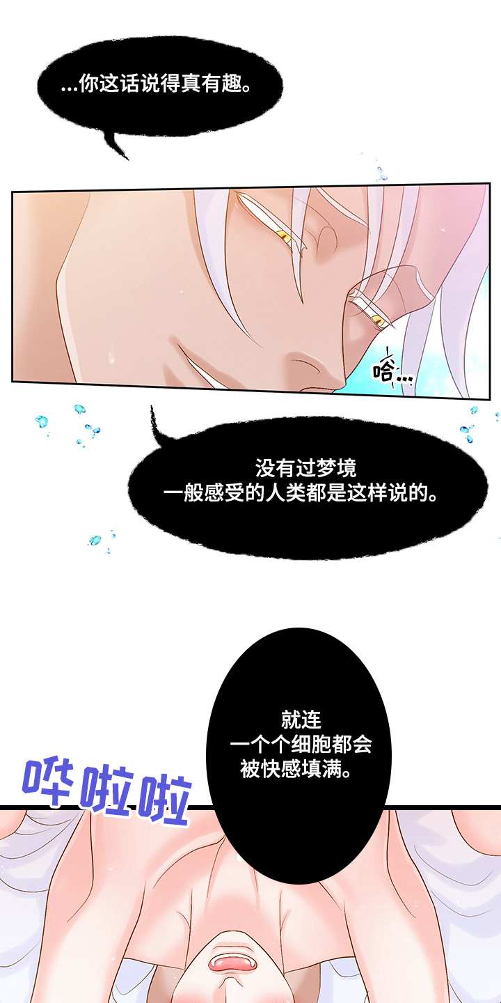 《王子的使命》漫画最新章节第71章不能输给他免费下拉式在线观看章节第【7】张图片