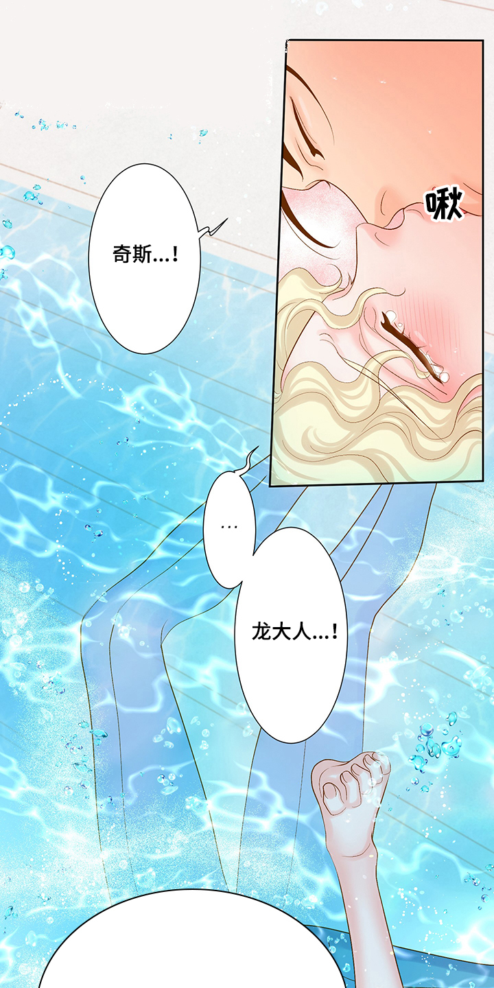 《王子的使命》漫画最新章节第71章不能输给他免费下拉式在线观看章节第【4】张图片