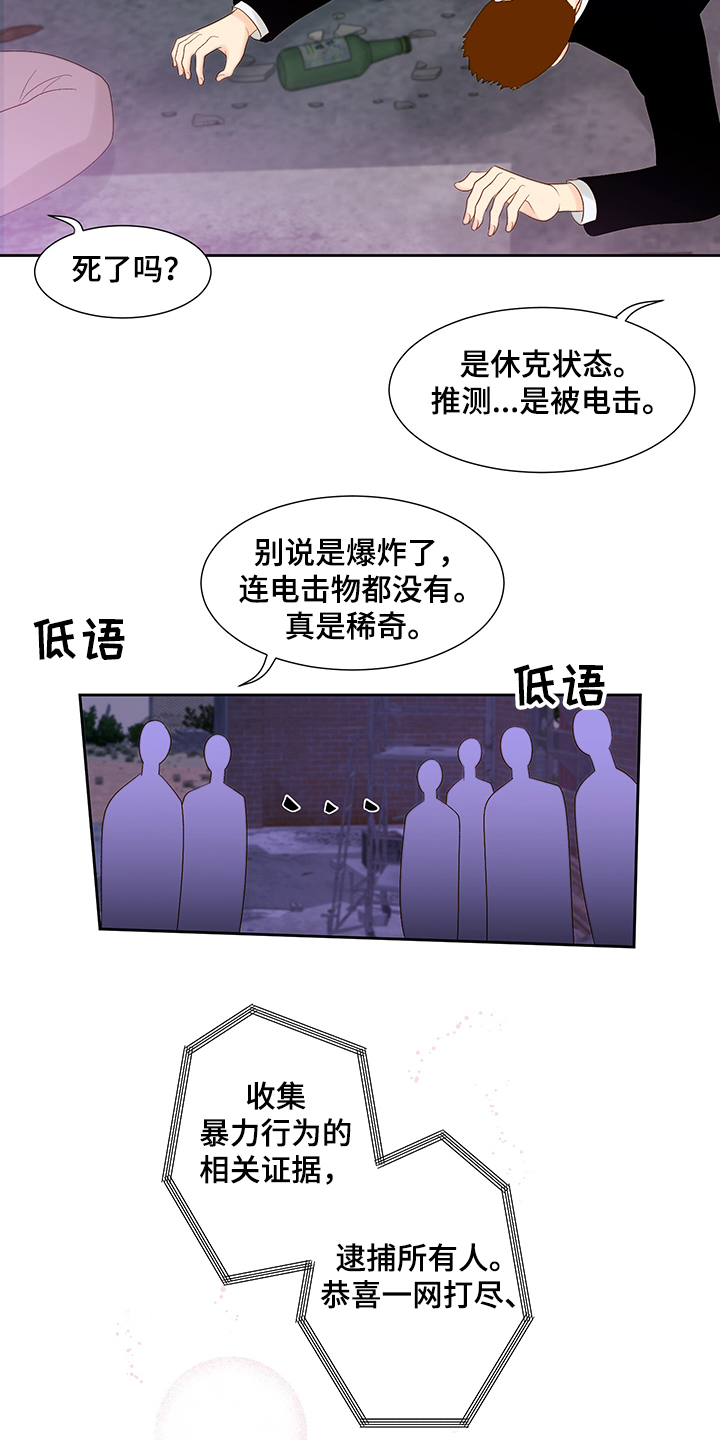 《王子的使命》漫画最新章节第68章以后不准离开我免费下拉式在线观看章节第【15】张图片