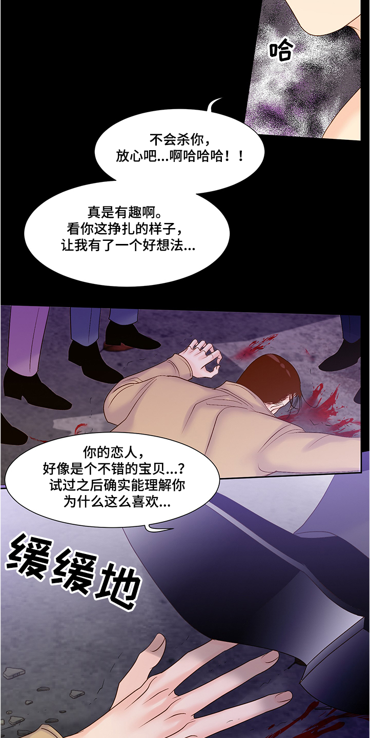 《王子的使命》漫画最新章节第67章龙神降临免费下拉式在线观看章节第【9】张图片