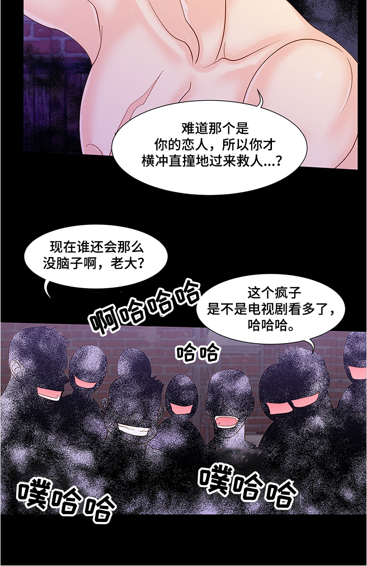 《王子的使命》漫画最新章节第67章龙神降临免费下拉式在线观看章节第【11】张图片