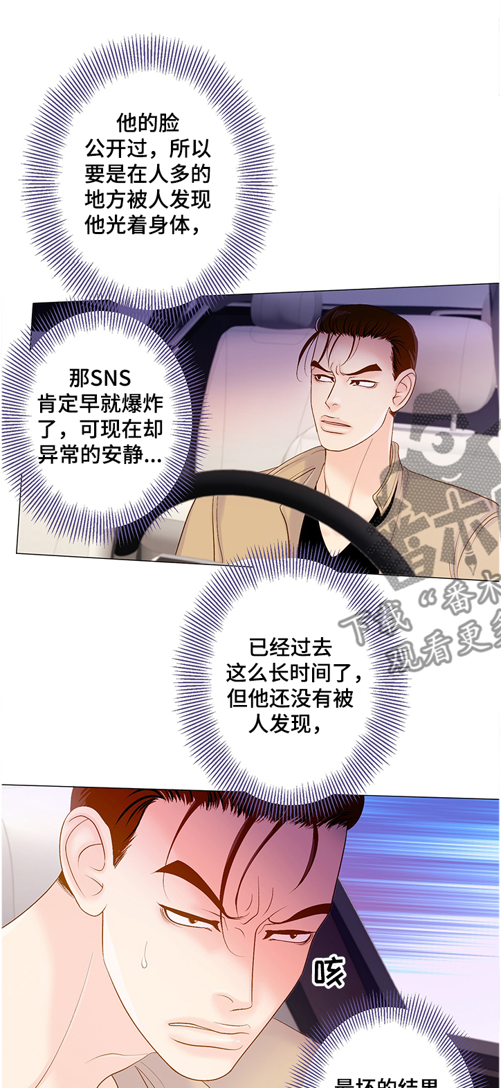 《王子的使命》漫画最新章节第61章受够了这世界免费下拉式在线观看章节第【6】张图片