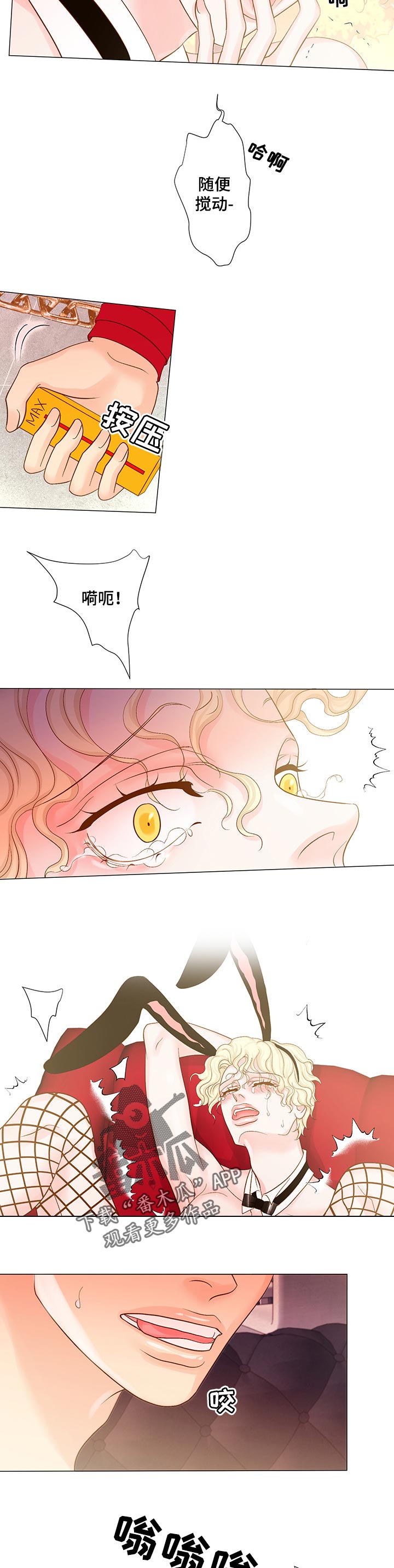 《王子的使命》漫画最新章节第28章眼睁睁的看着免费下拉式在线观看章节第【4】张图片