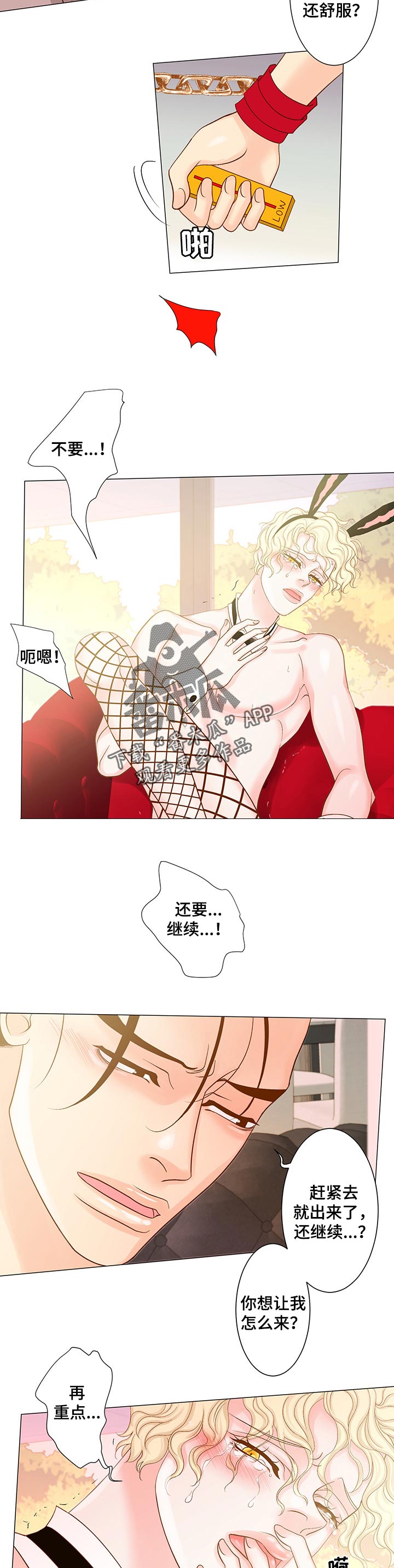 《王子的使命》漫画最新章节第28章眼睁睁的看着免费下拉式在线观看章节第【5】张图片