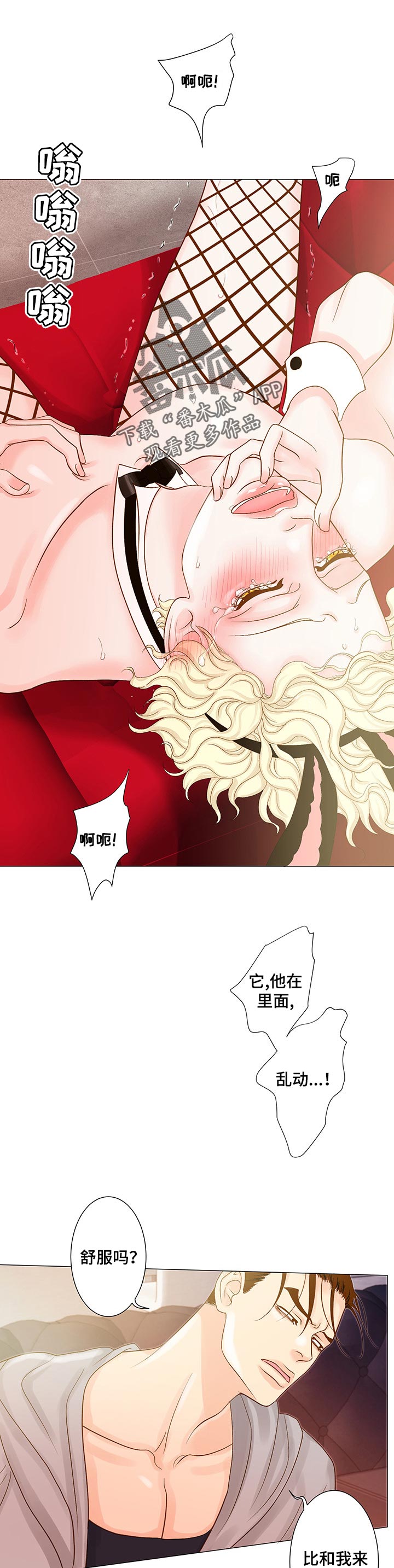 《王子的使命》漫画最新章节第28章眼睁睁的看着免费下拉式在线观看章节第【6】张图片