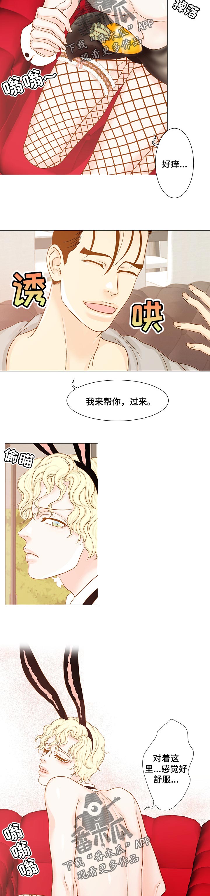 《王子的使命》漫画最新章节第27章自己玩免费下拉式在线观看章节第【4】张图片