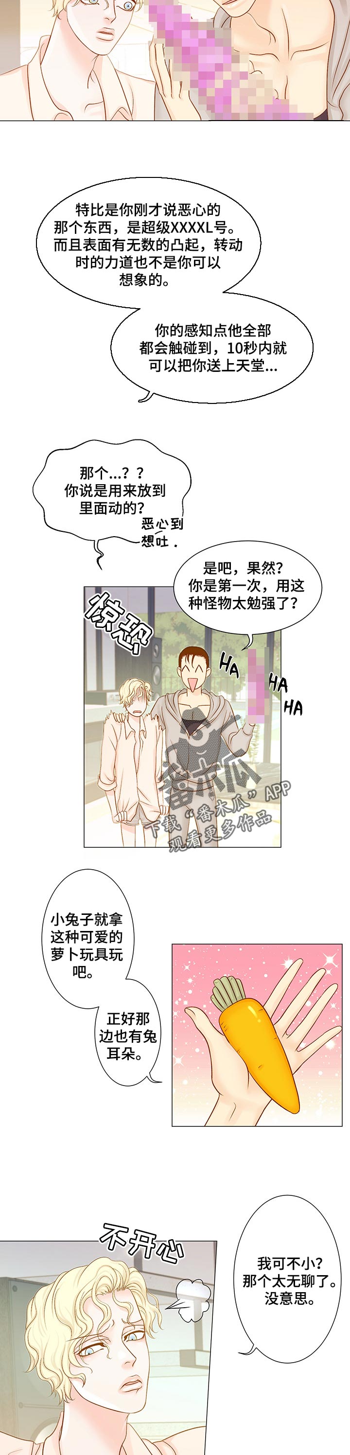 《王子的使命》漫画最新章节第26章烦恼免费下拉式在线观看章节第【3】张图片