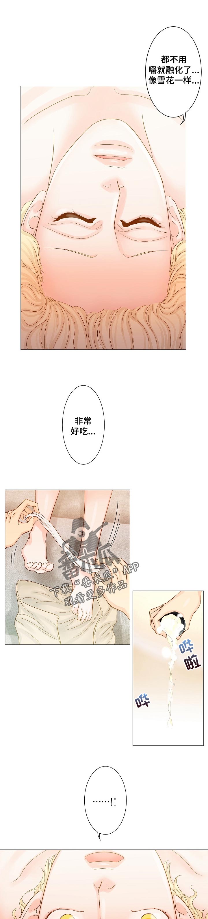 《王子的使命》漫画最新章节第19章感受免费下拉式在线观看章节第【7】张图片