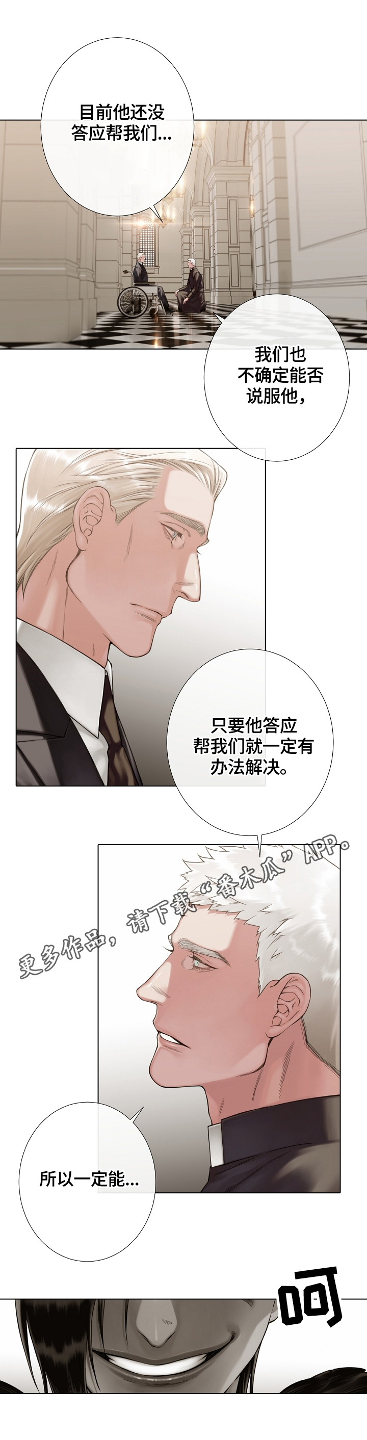 《圣约神父》漫画最新章节第26章警告信免费下拉式在线观看章节第【1】张图片