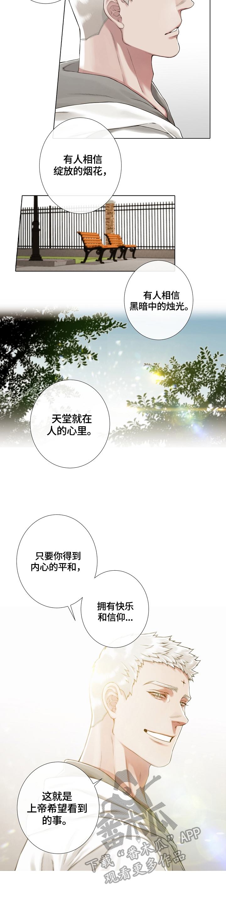 《圣约神父》漫画最新章节第20章开导免费下拉式在线观看章节第【4】张图片