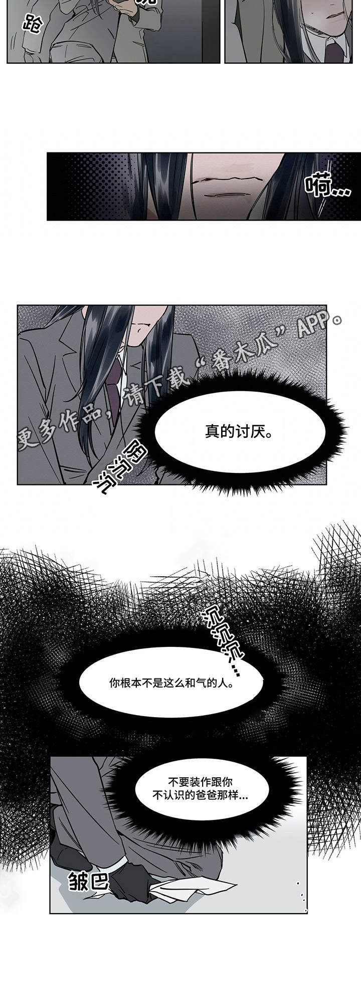 《陆秘书》漫画最新章节第23章说不出口免费下拉式在线观看章节第【1】张图片