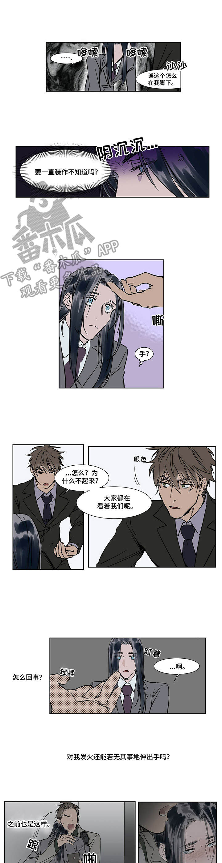 《陆秘书》漫画最新章节第23章说不出口免费下拉式在线观看章节第【2】张图片