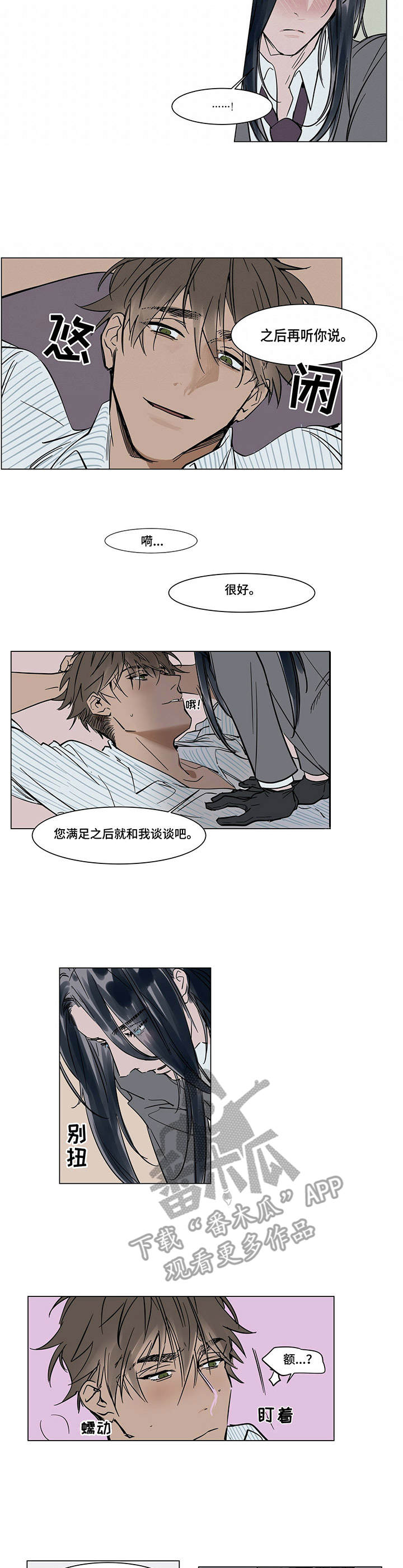 《陆秘书》漫画最新章节第22章想起来了免费下拉式在线观看章节第【4】张图片