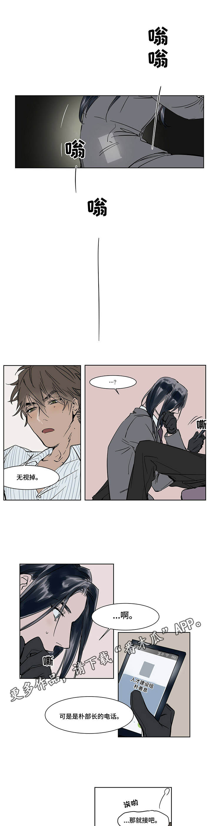 《陆秘书》漫画最新章节第21章任何事免费下拉式在线观看章节第【3】张图片