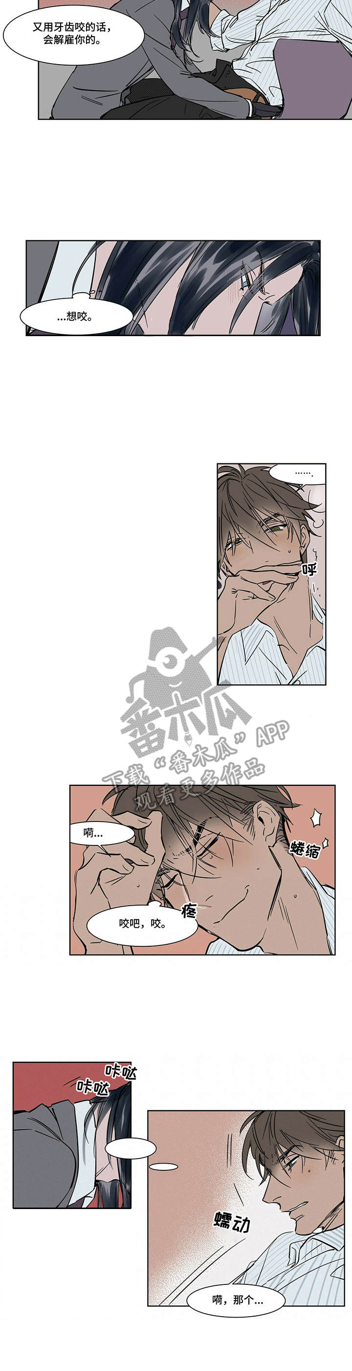 《陆秘书》漫画最新章节第21章任何事免费下拉式在线观看章节第【4】张图片