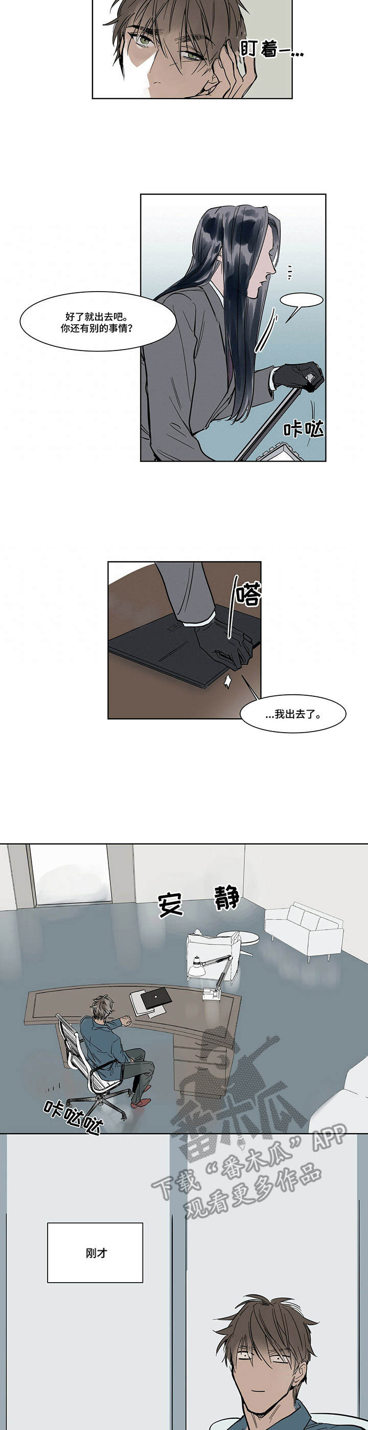 《陆秘书》漫画最新章节第7章无感免费下拉式在线观看章节第【2】张图片