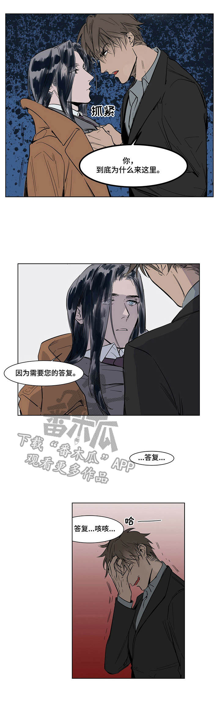 《陆秘书》漫画最新章节第4章骨灰堂免费下拉式在线观看章节第【1】张图片