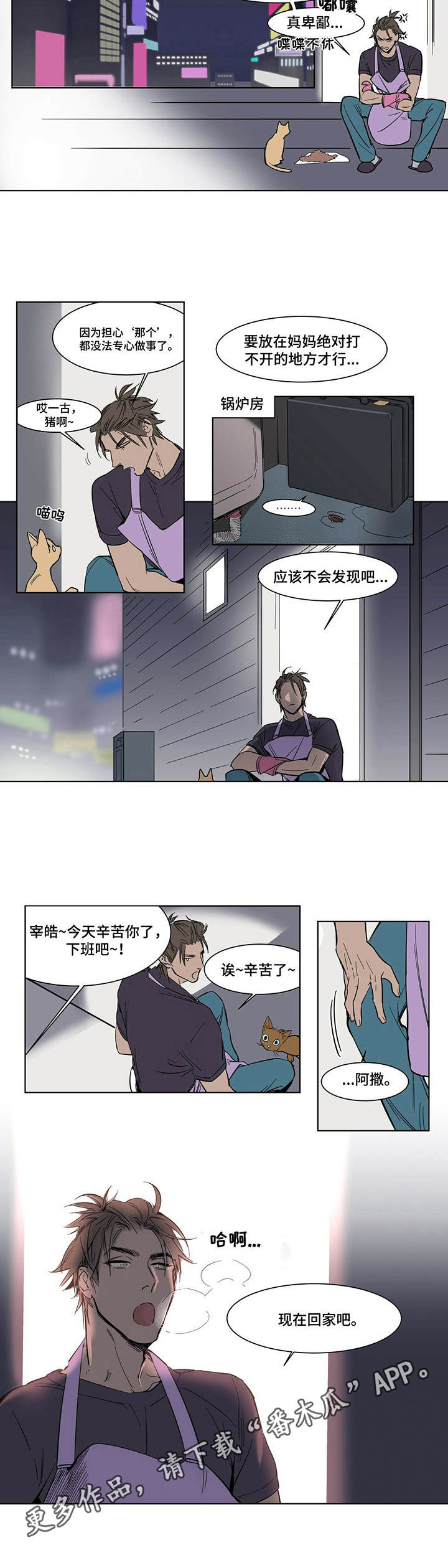 《陆秘书》漫画最新章节第3章钱箱免费下拉式在线观看章节第【3】张图片