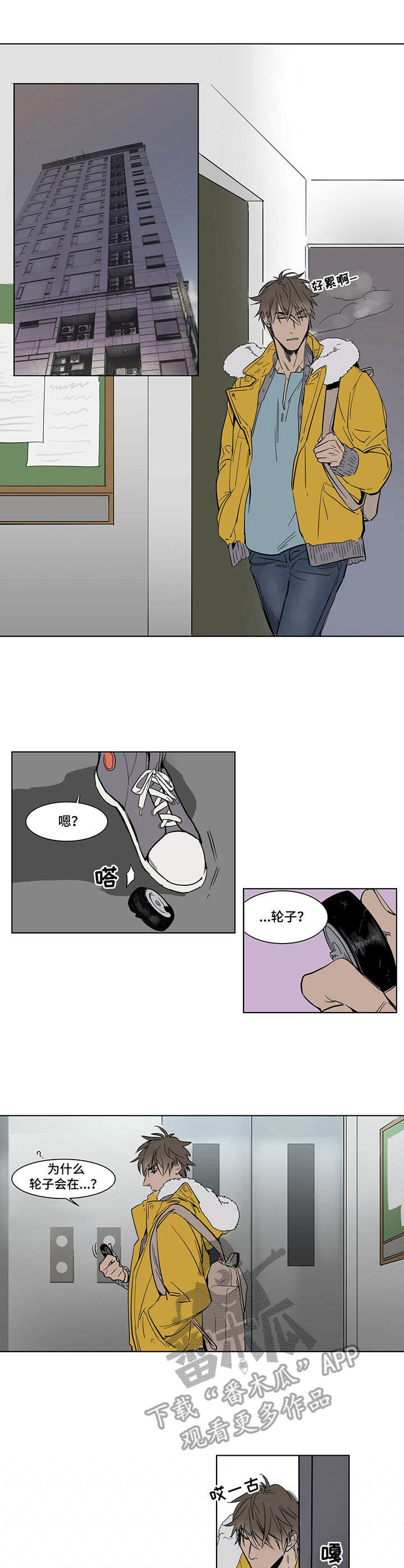 《陆秘书》漫画最新章节第3章钱箱免费下拉式在线观看章节第【2】张图片