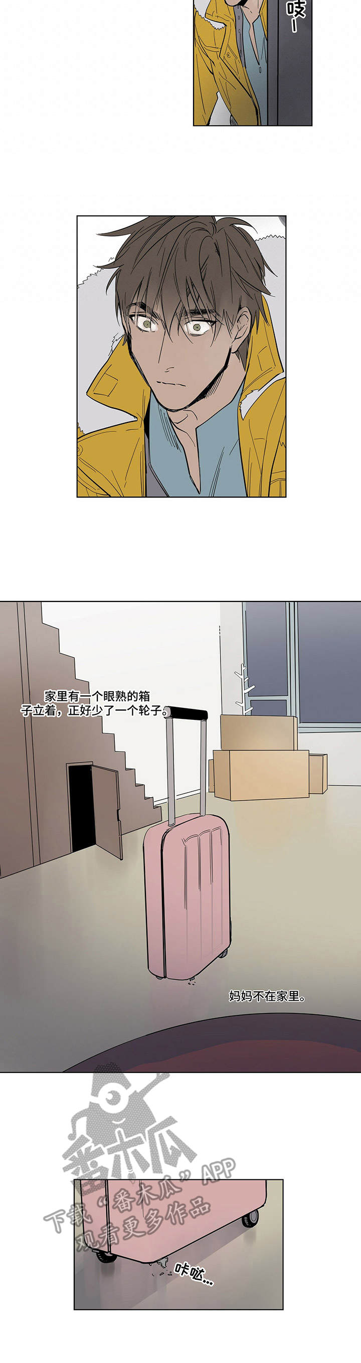 《陆秘书》漫画最新章节第3章钱箱免费下拉式在线观看章节第【1】张图片