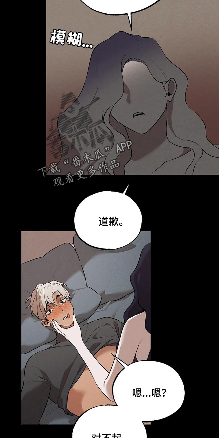 《意外之喜》漫画最新章节第80章教训你免费下拉式在线观看章节第【7】张图片