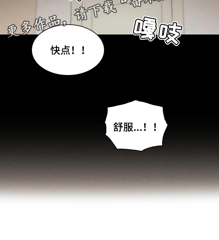 《意外之喜》漫画最新章节第80章教训你免费下拉式在线观看章节第【1】张图片