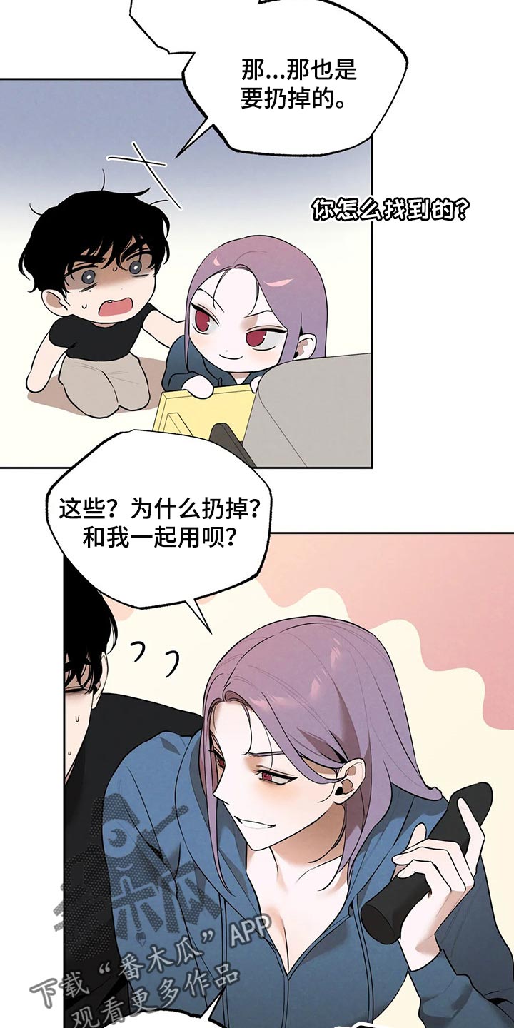 《意外之喜》漫画最新章节第77章我好想你免费下拉式在线观看章节第【8】张图片